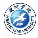黑河学院