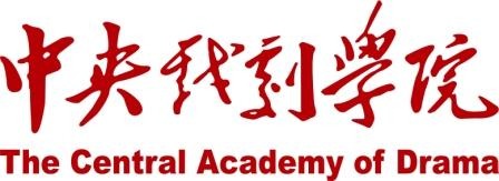 中央戏剧学院