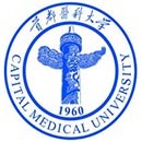 首都医科大学