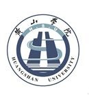 黄山学院