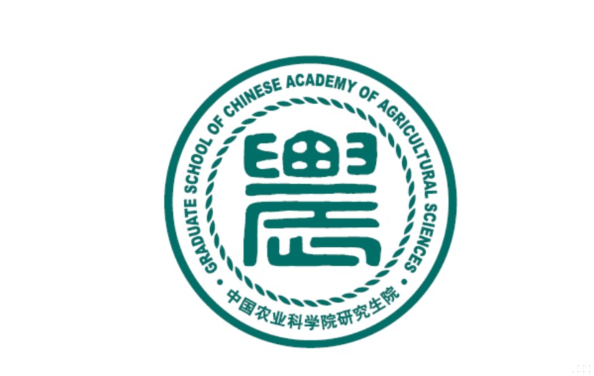 中国农业科学院研究生院